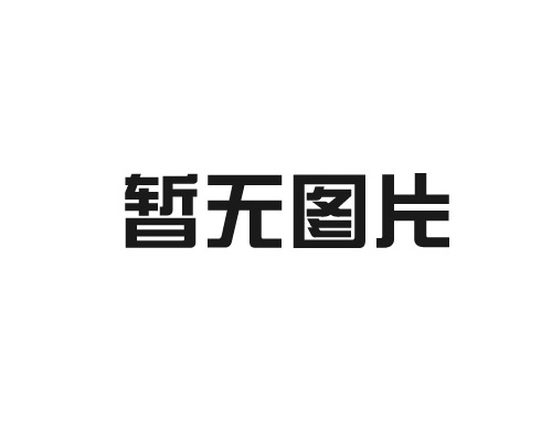 低壓控制柜有哪些應(yīng)用領(lǐng)域改执？